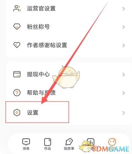 如何解除手机关联的账号