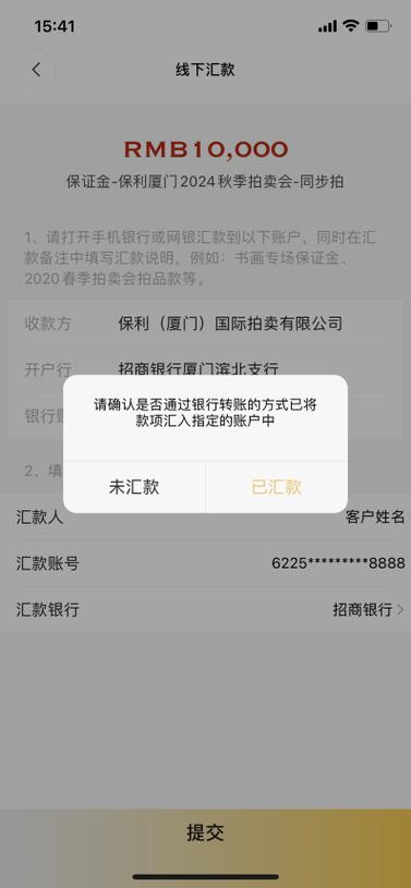 跨行转账迟迟不到账怎么办