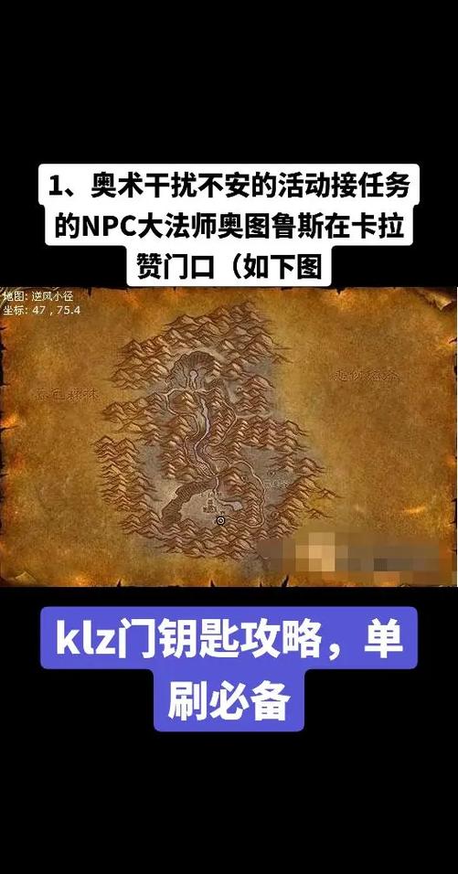 klz门任务详细流程