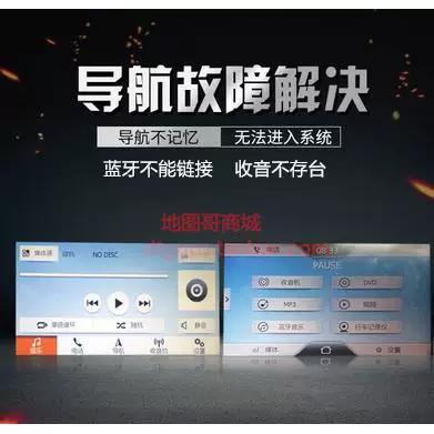 飞歌导航固件升级