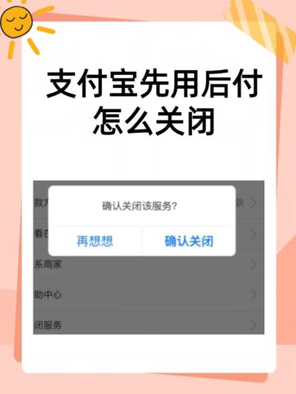 宝付快捷支付什么意思如何解除