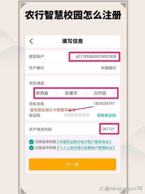 农业银行账户余额1000可用余额0.一一