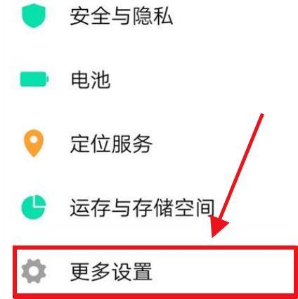 iqoo8恢复出厂设置