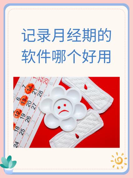 美柚在哪看之前的月经记录