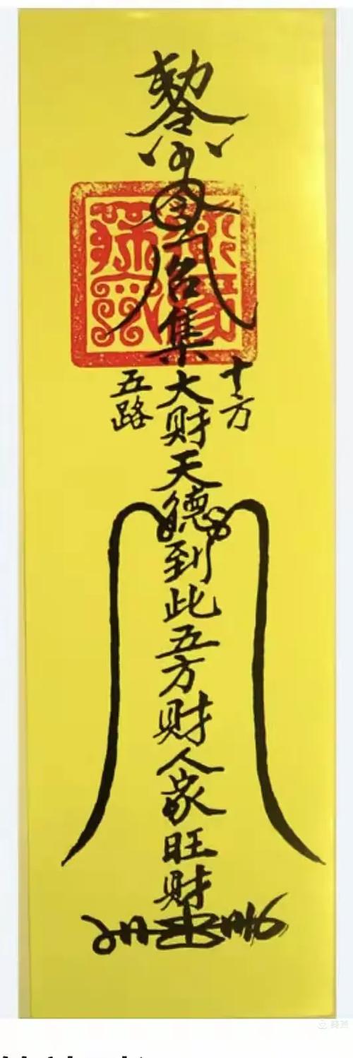 大门前三角地招财吗