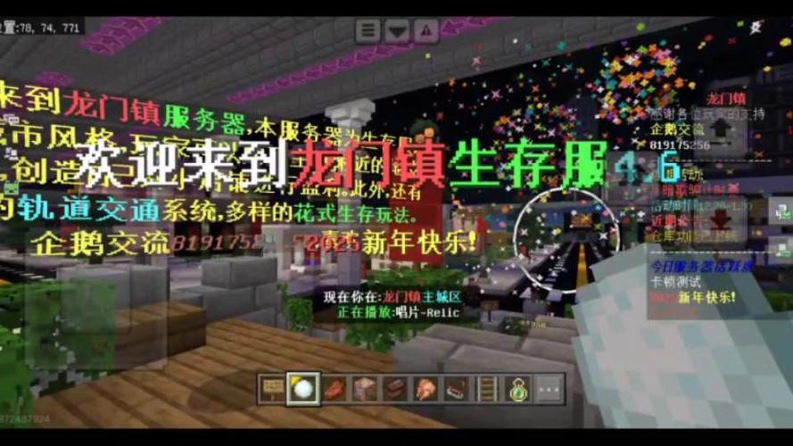网易我的世界租聘服