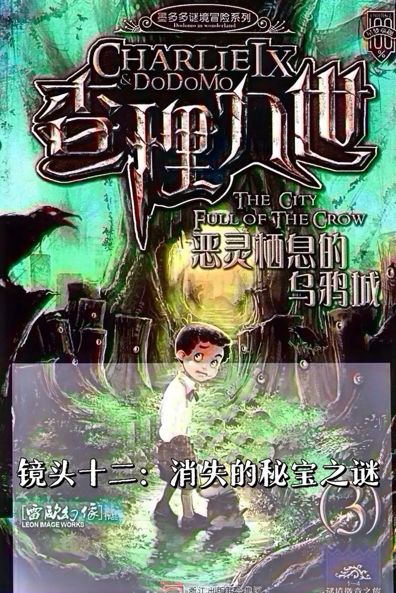 遗失的秘密宝下载
