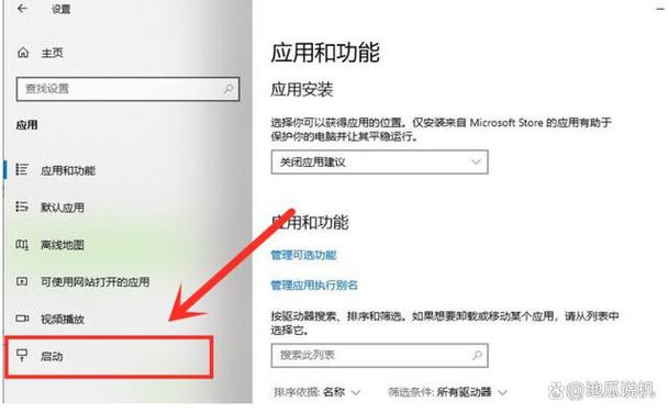 win10自动启动软件怎么设置