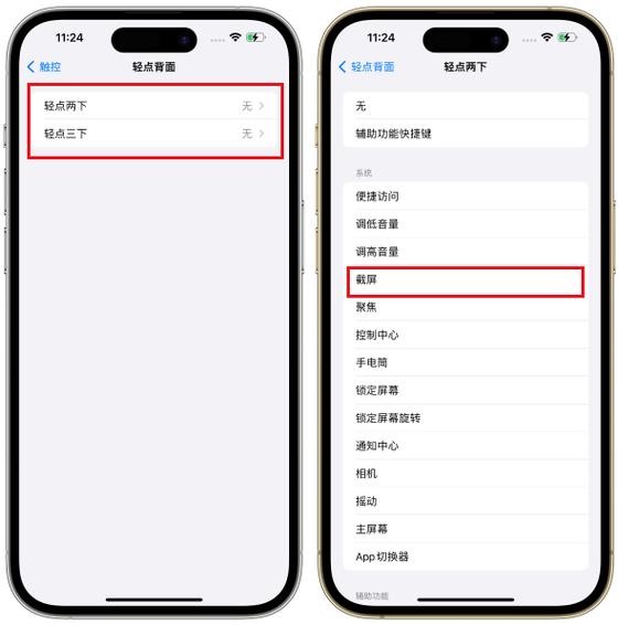 iphone截图照片不显示