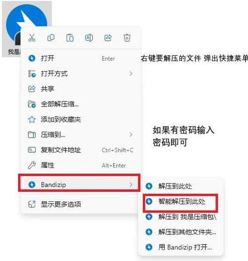 .7z安卓手机解压