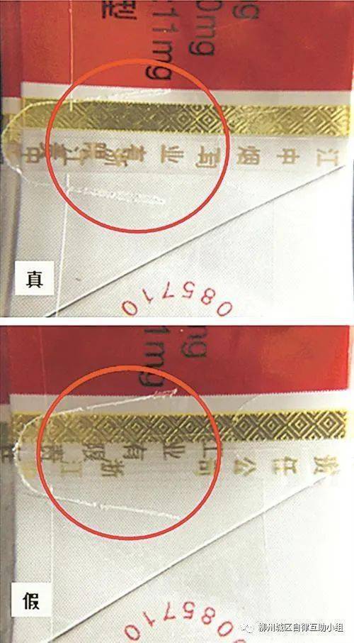 如何查询香烟真假