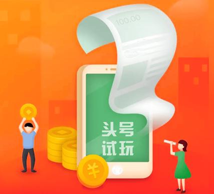 头号试玩