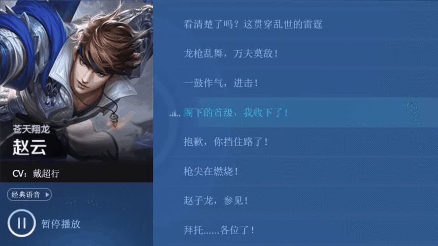 王者荣耀英雄语录大全