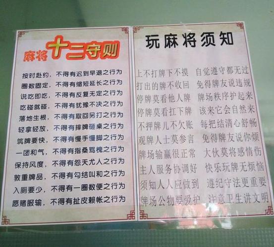 打麻将的规则是什么