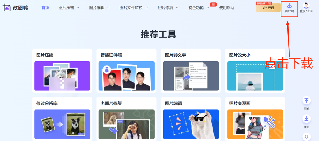 如何把自己的照片发到网上