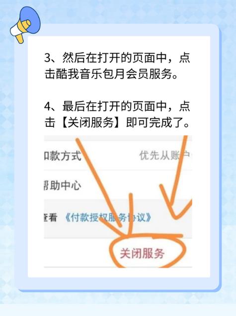 支付宝中如何关闭自动续费