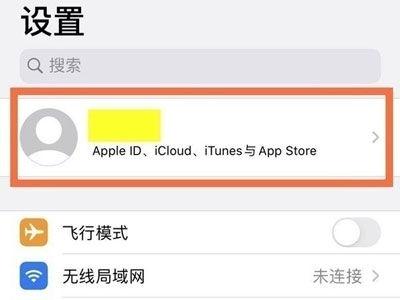 苹果取消照片自动保存