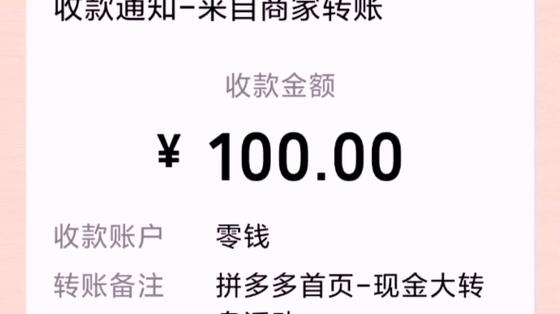 拼多多如何提现到微信