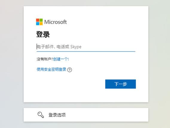 hotmail邮箱 登录入口