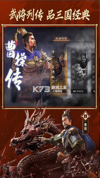 三国志战略版小米客户端下载
