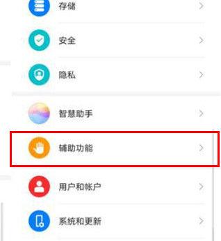 华为怎么开单手模式