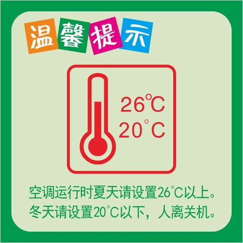 空调显示月亮什么意思
