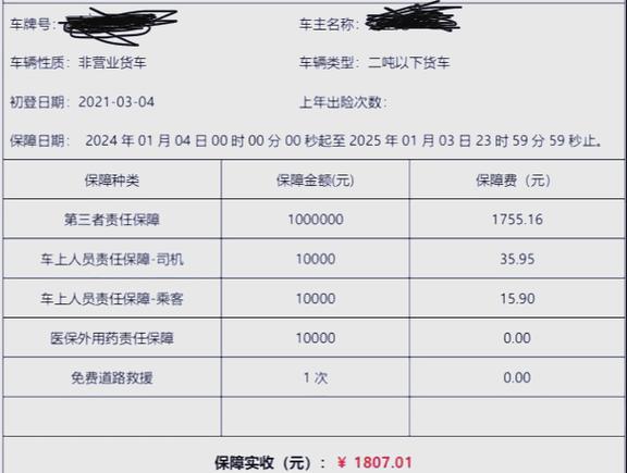 泰康保险如何取消自动扣款