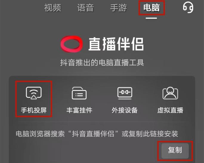 怎么把直播投到电视上