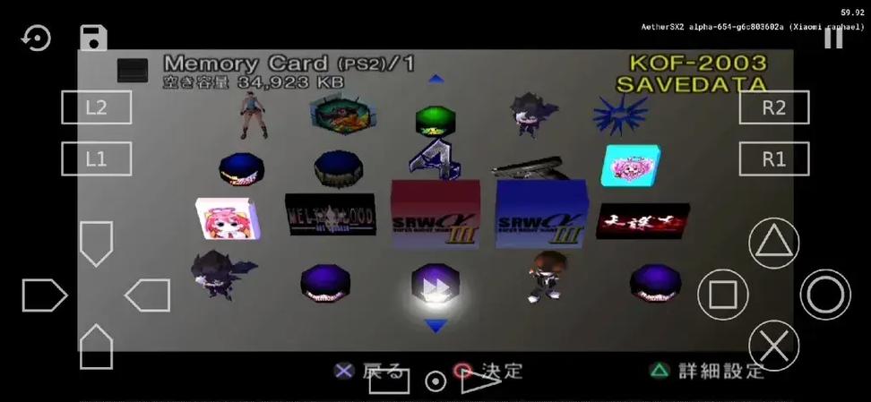 ps2模拟器哪个最好用