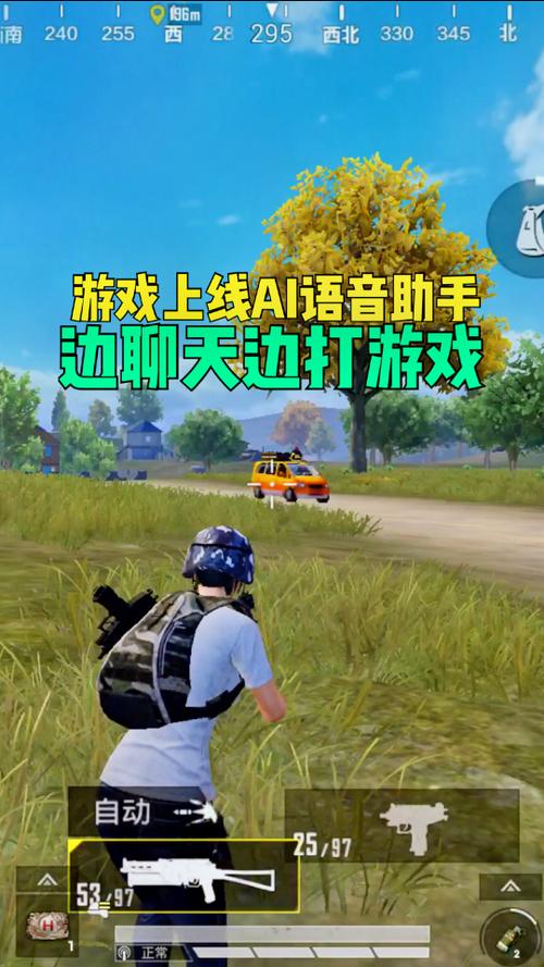 和平精英开语音怎么设置