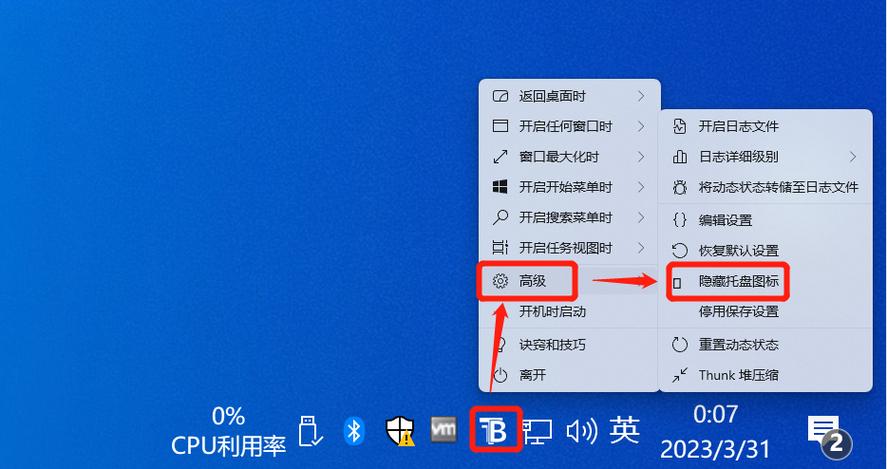 window任务栏透明