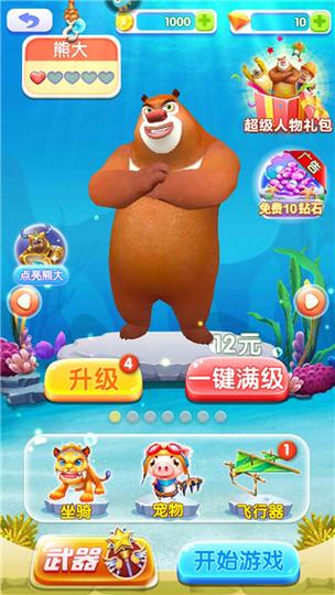 熊出没之丛林大冒险游戏