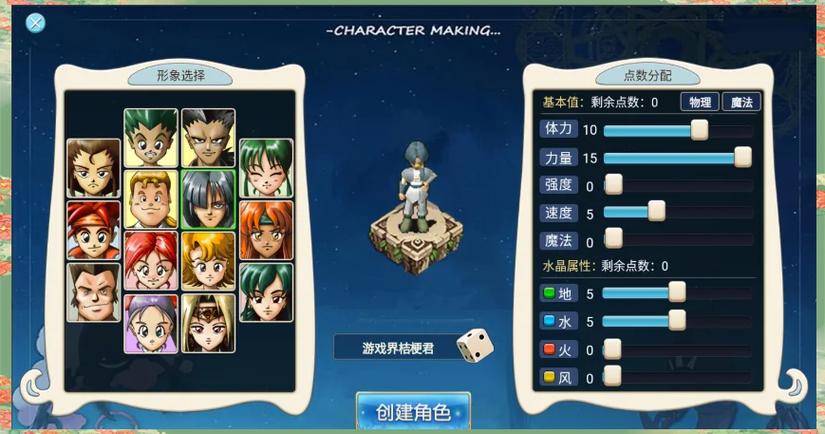 魔力宝贝法系哪个最强