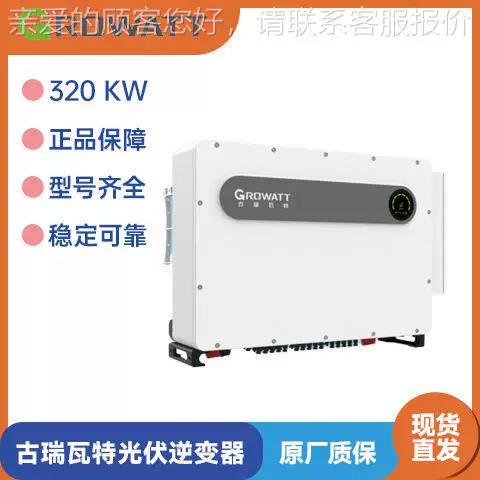 古瑞瓦特逆变器官网