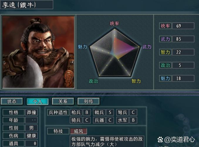 三国志11隐藏武将补丁
