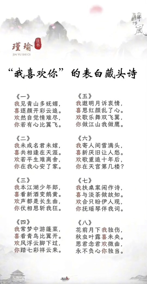 古诗藏头诗100首