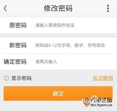 九游账号解除密码方法