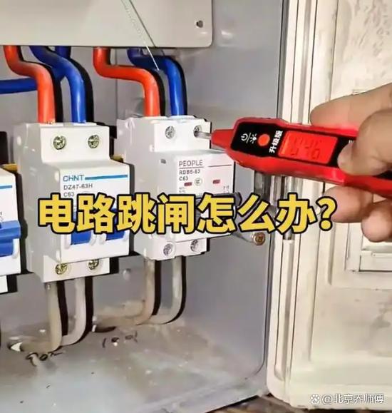 分闸不跳总闸跳闸是什么原因