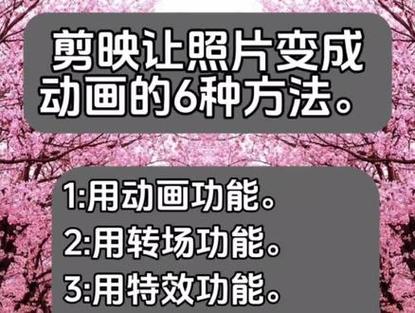 剪映怎么剪辑照片