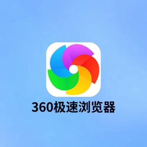 360浏览器官方