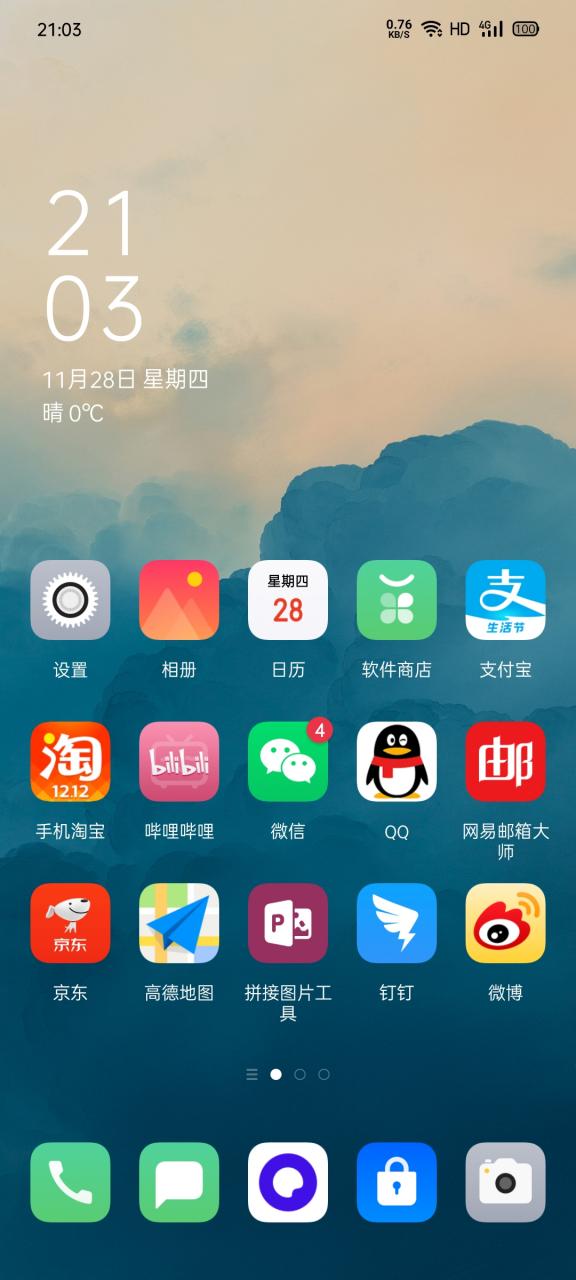 coloros7下载安装包