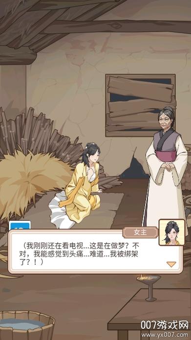 本宫重生了作弊辅助器
