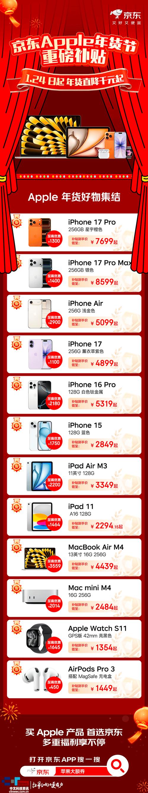 苹果17pro现在多少钱