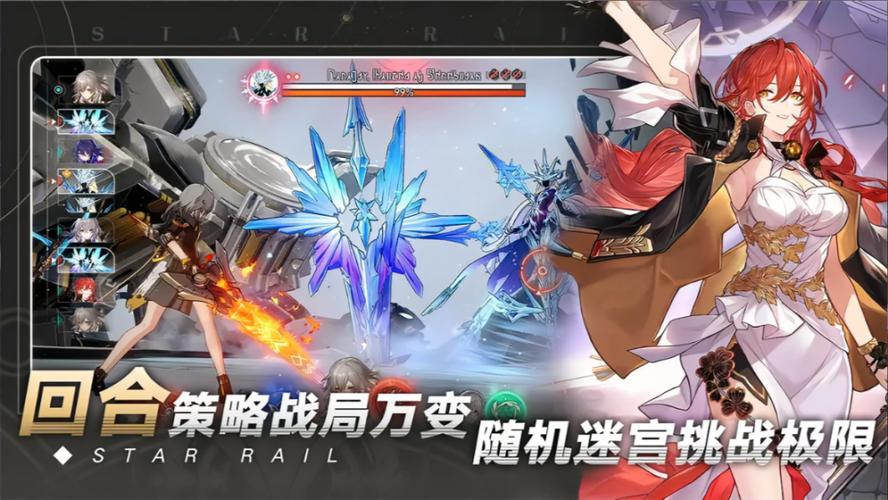 崩坏星穹铁道下载