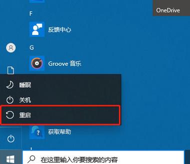 电脑怎么开启多核模式