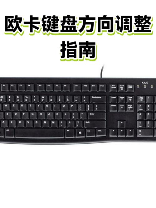机械键盘wasd变成上下左右