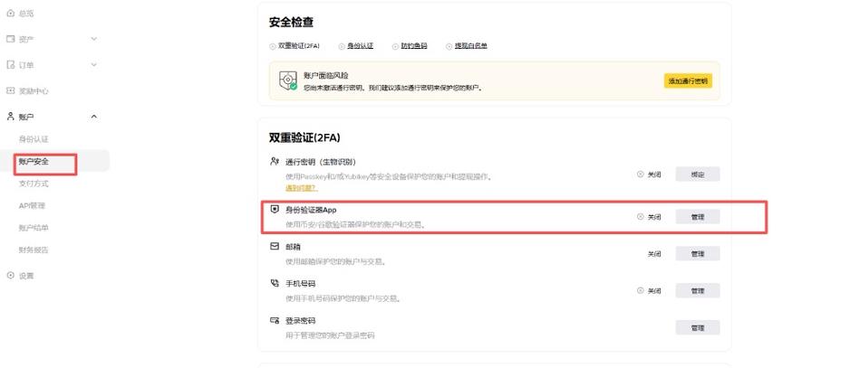 一直停留在请验证后打开应用锁