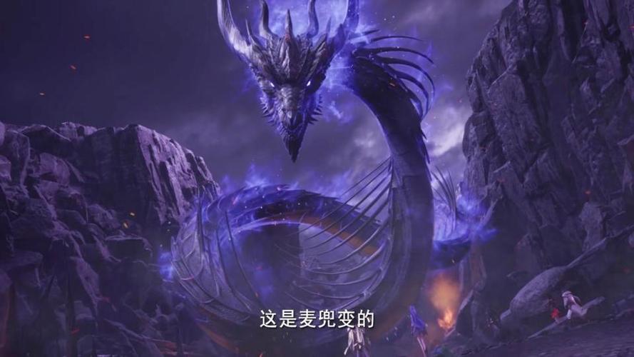 逆天魔龙族是皇族吗