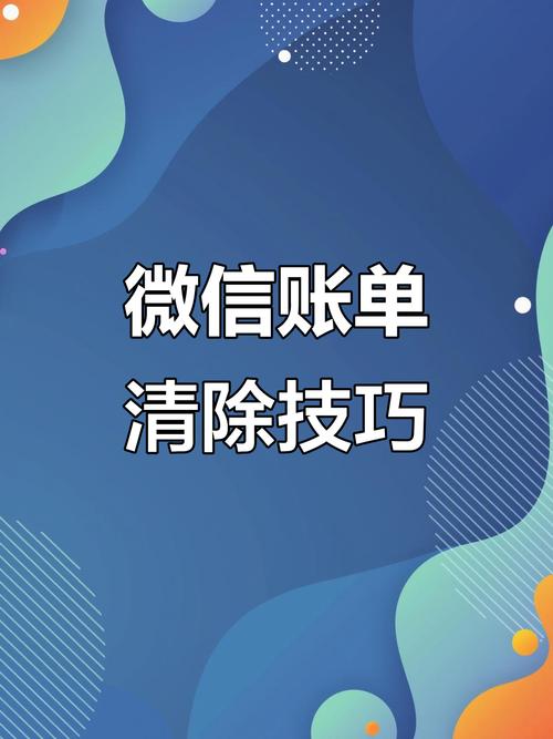 如何删掉美团账单记录