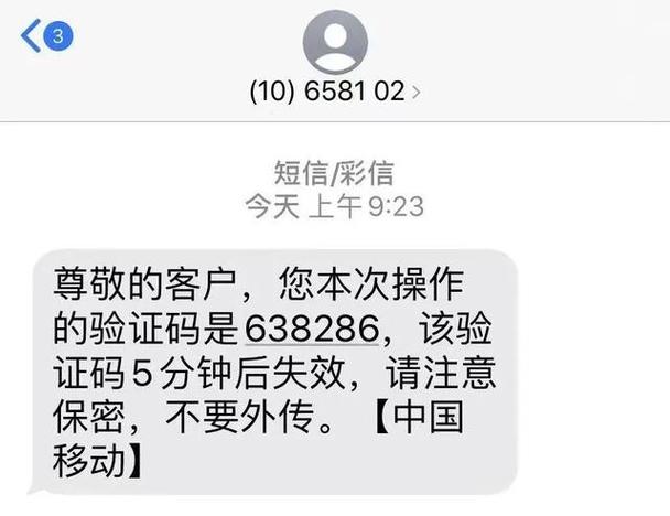 10086收不到短信验证码